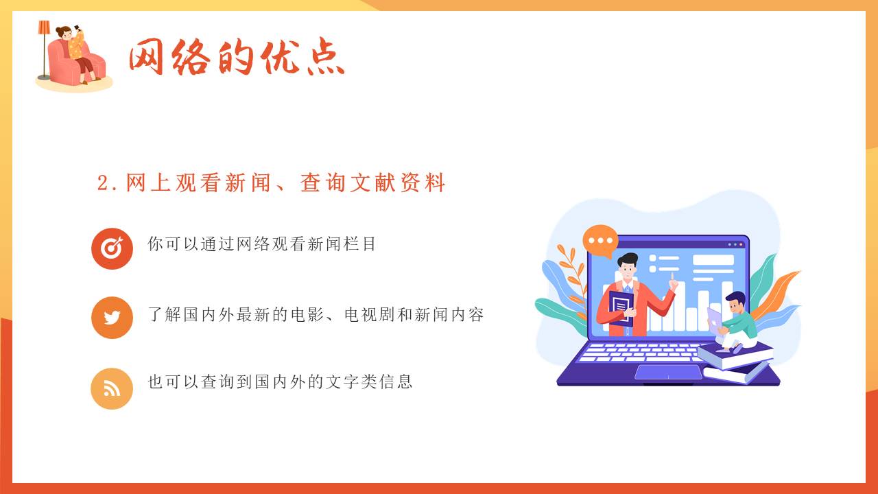 安全教育 (24).pptx